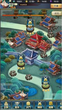 三国志-少女戏画 Game Screenshot
