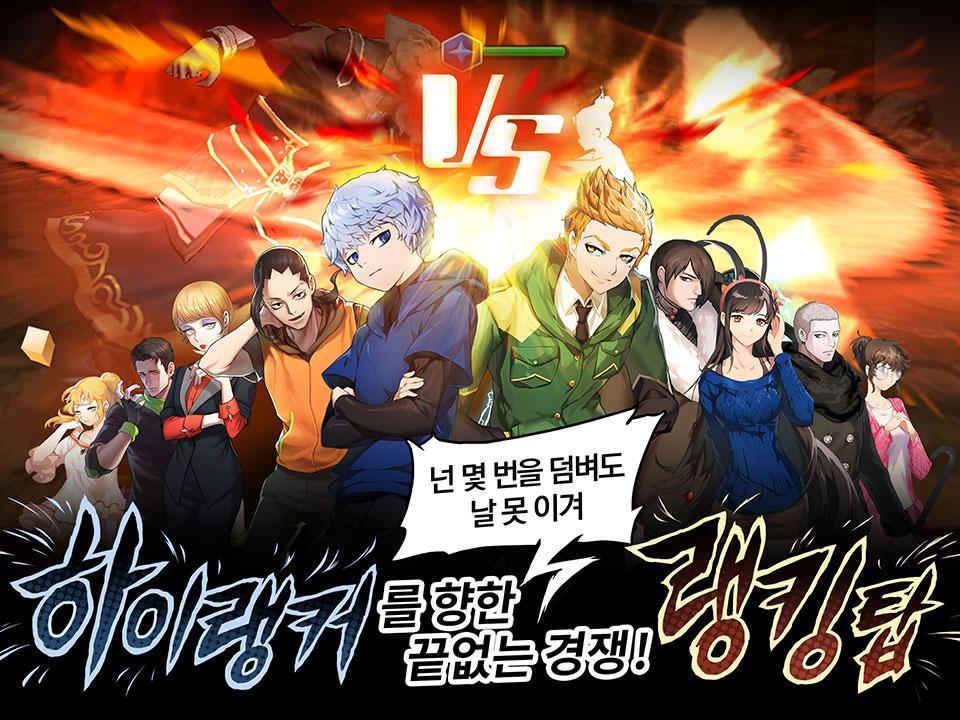 신의탑 with NAVER WEBTOON screenshot game