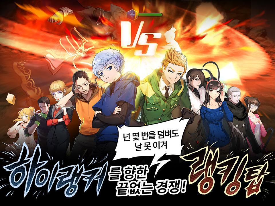 신의탑 with NAVER WEBTOON 게임 스크린샷