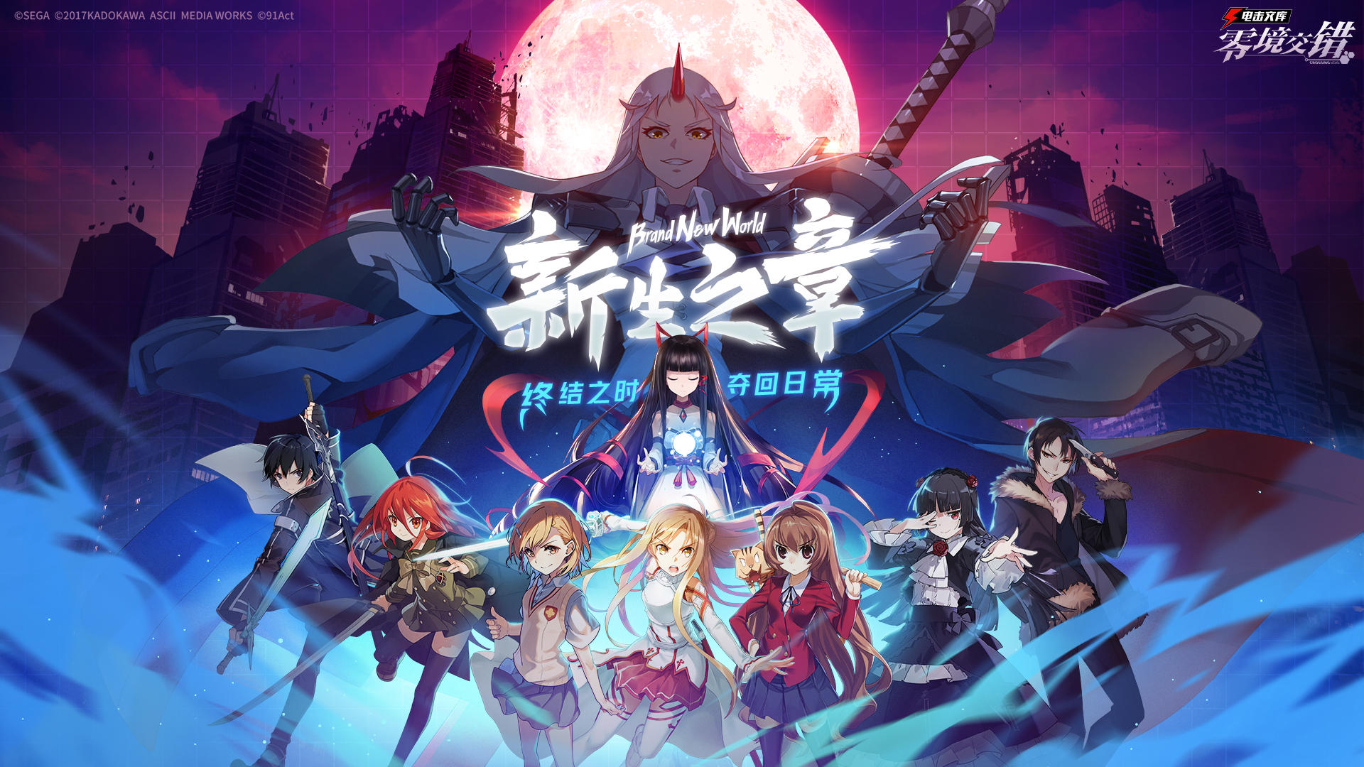 Dengeki Bunko: Crossing Void Game Screenshot