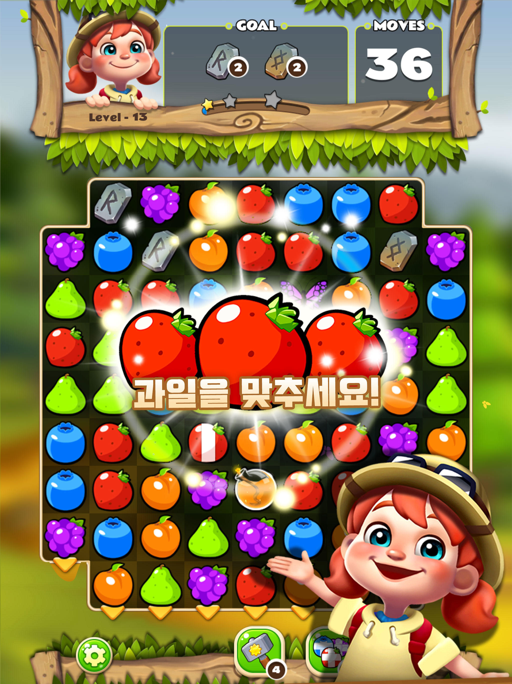 후르츠 팝™: 매치3 퍼즐 게임 스크린샷