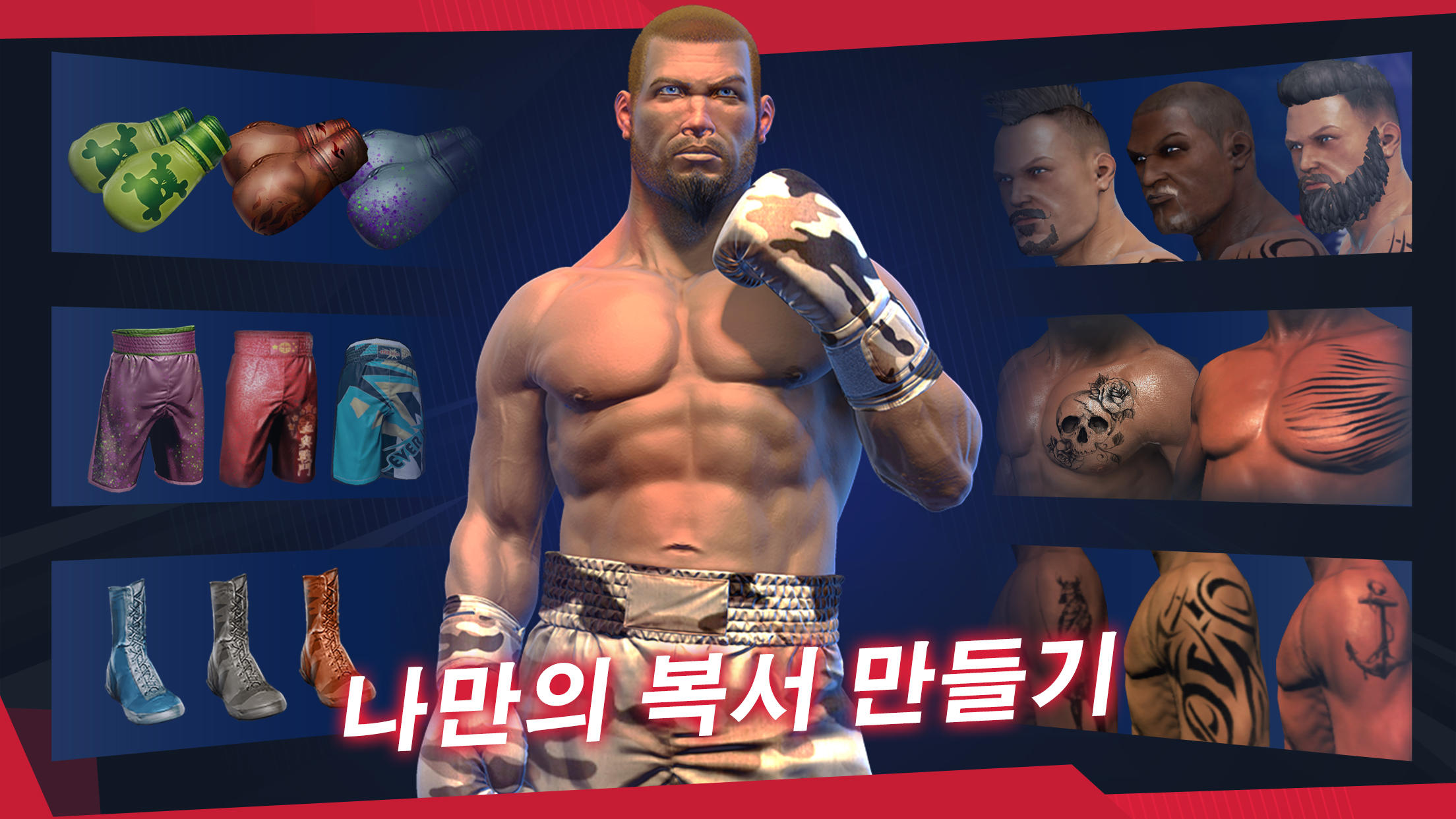 Real Boxing 2 게임 스크린샷