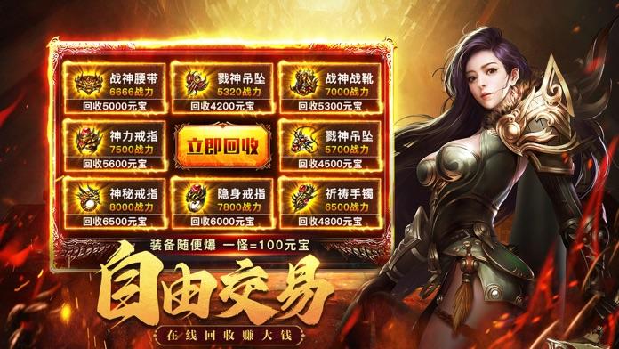 Ảnh chụp màn hình 传世高爆:狂怒