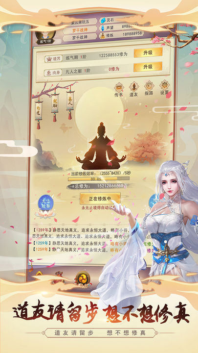 Screenshot 1 of 東の天使 5.2.1