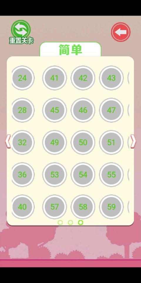 点线不交叉 Game Screenshot