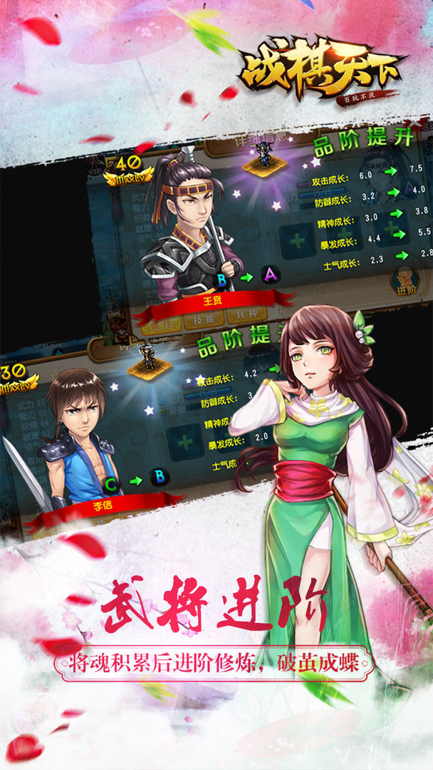 Screenshot of 战棋天下