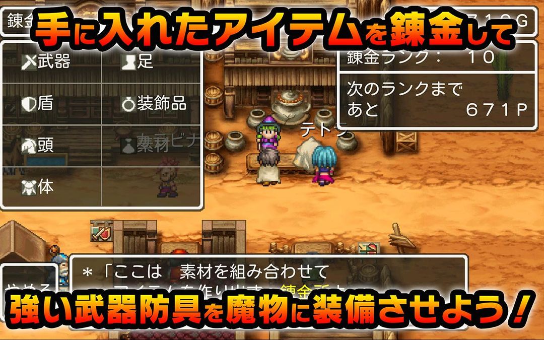 ドラゴンクエストモンスターズWANTED! screenshot game