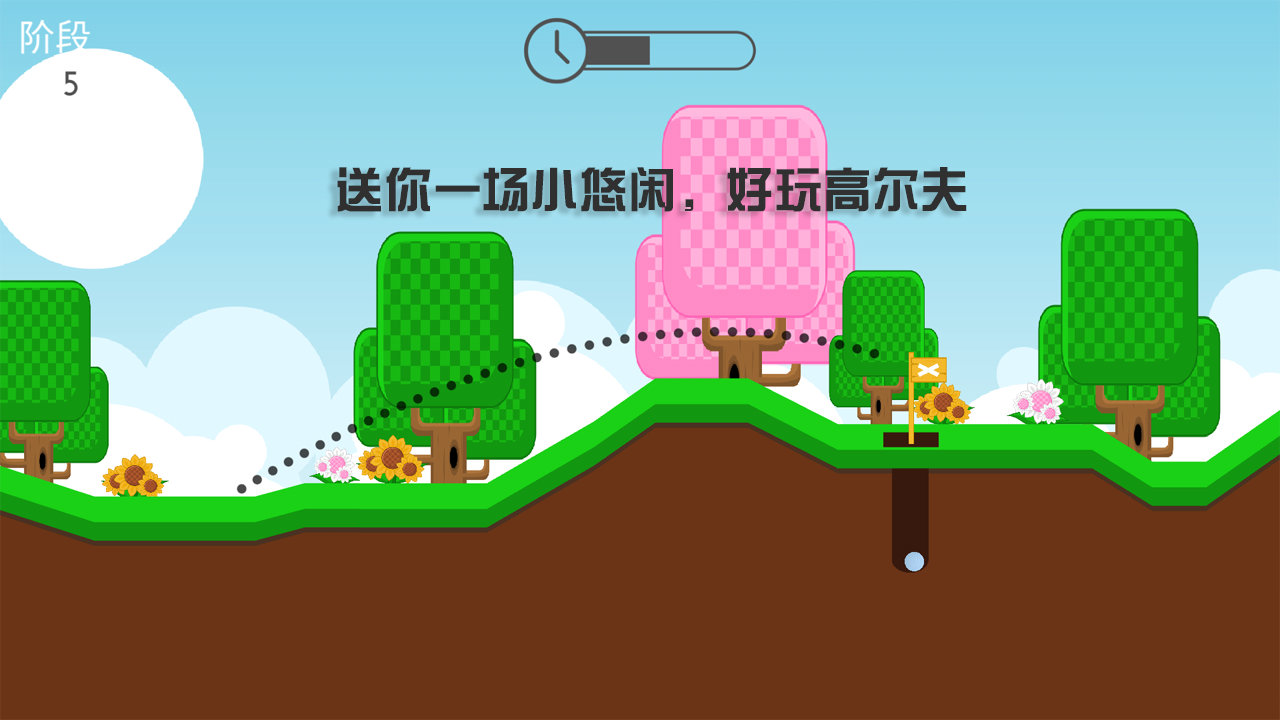 Screenshot of 快速高尔夫
