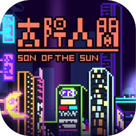 太陽人間 - ドット絵で遊ぶ、神の子育成ゲーム