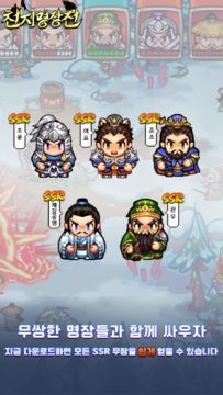 천지명장전 Game Screenshot