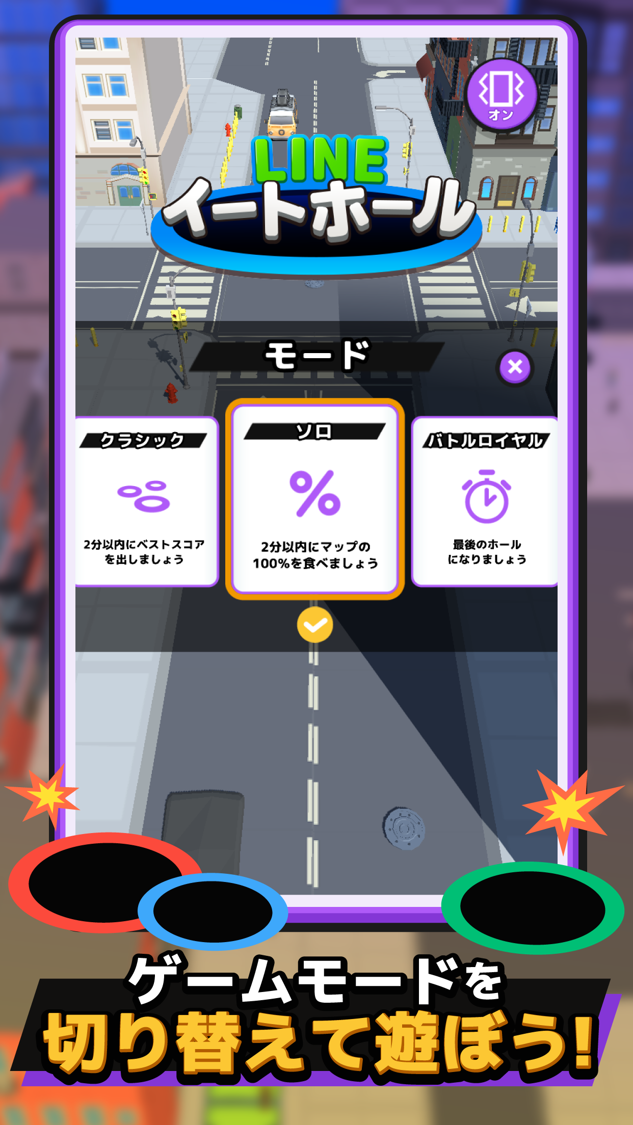 Captura de Tela do Jogo LINE：イートホール