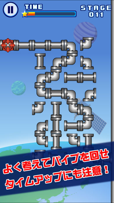 激ムズ水道管パズル100 screenshot game