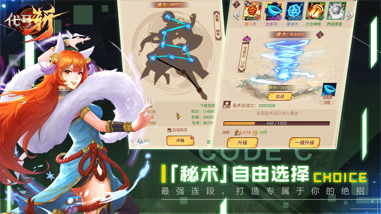 代号斩 Game Screenshot
