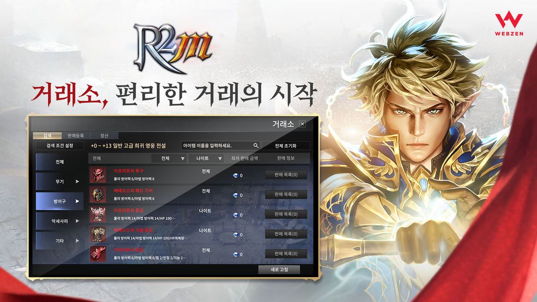 Screenshot of R2M