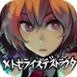 [Trial] MethuselayzeDestructer