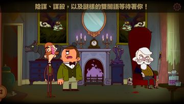 伯特倫·費德歷險記 遊戲截圖