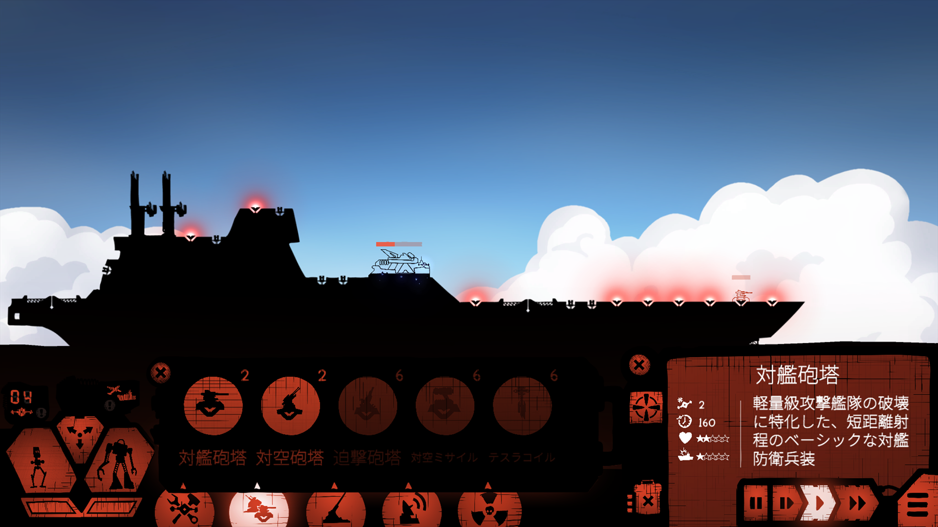 Screenshot 1 of Battlecruisers 6.2.42