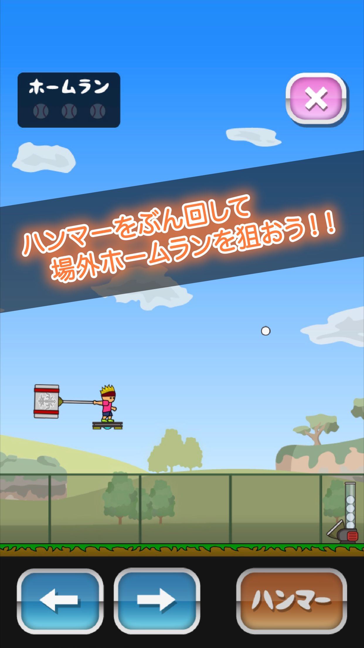 Cuplikan Layar Game トニーくんのトールハンマー