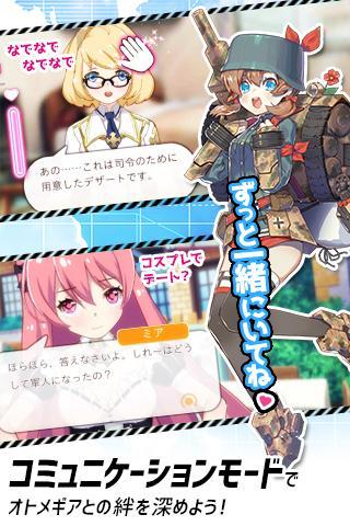 侵攻のオトメギアス 遊戲截圖