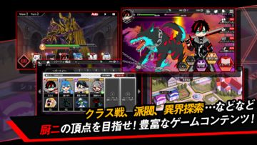 厨二病 鎮魂歌―Concertino Edgelord― Game Screenshot