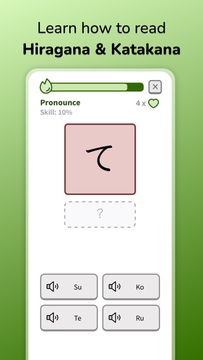 KanjiKen - Learn Japanese Game Screenshot