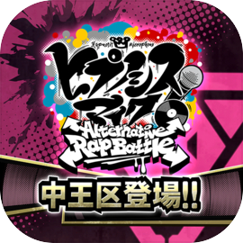 Hypnosis microphone -A.R.B-
