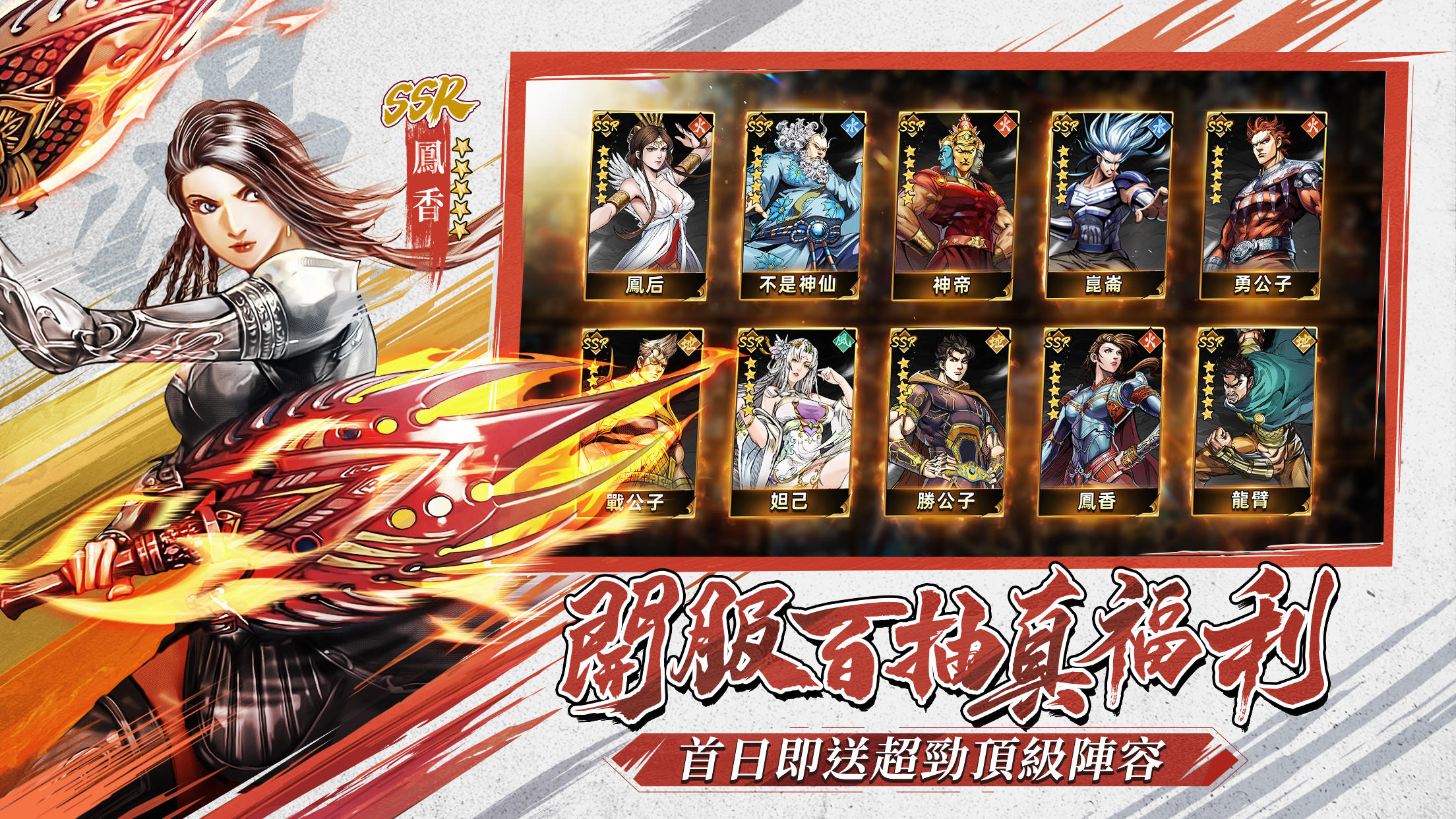 春秋戰雄-純正港漫硬派卡牌 Game Screenshot