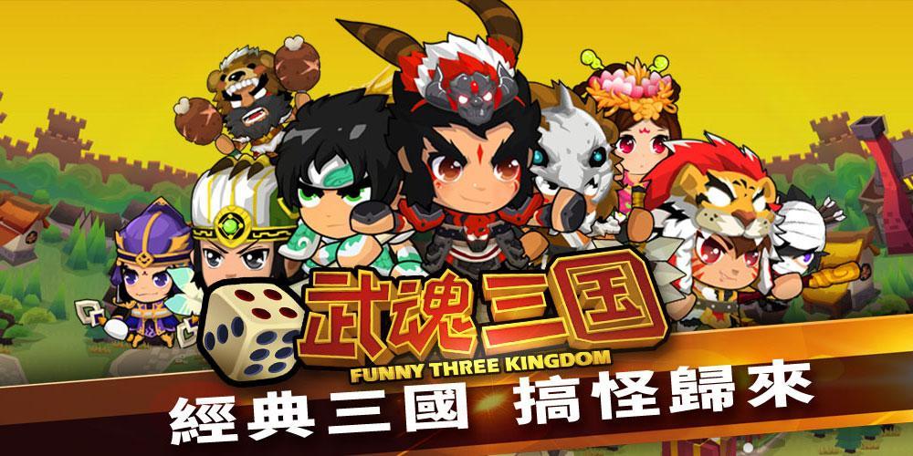 Screenshot 6 of Wuhun Three Kingdoms-Classic Funny Open Skill Brain Burning Cards 1.0.658