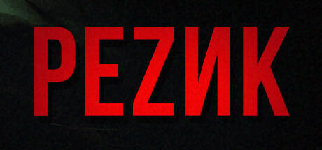 Banner of РЕZИК 