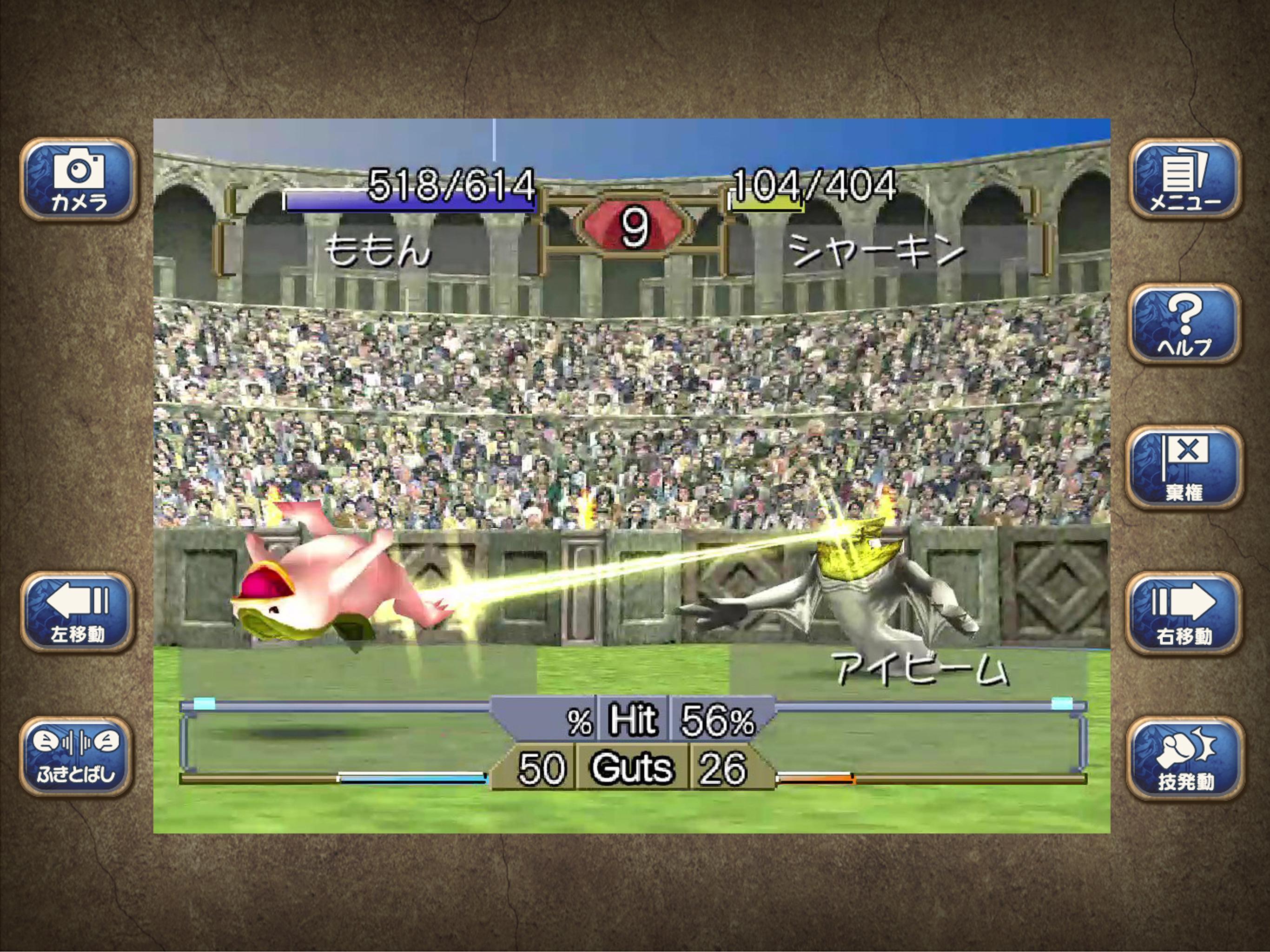 モンスターファーム２ 遊戲截圖