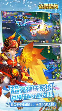 公爵契约-3d魔幻大冒险动作游戏 Game Screenshot