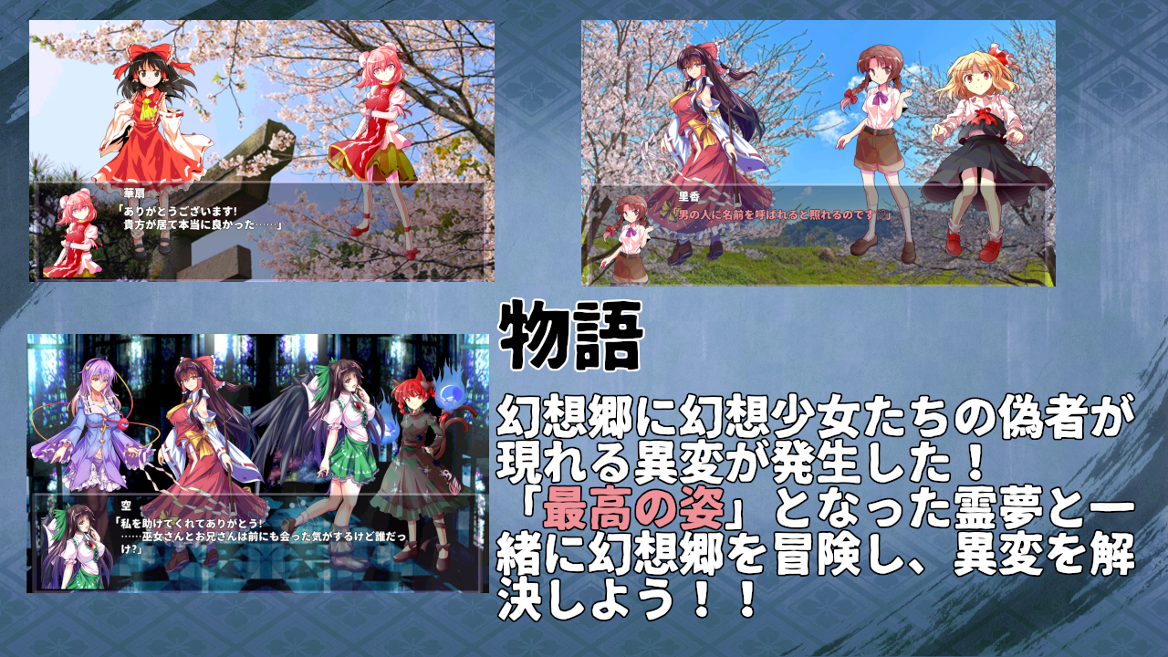 Screenshot 1 of 동방 겐무카이로쿠【RPG】 3.77