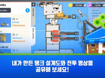 슈퍼탱크대작전 게임 스크린샷