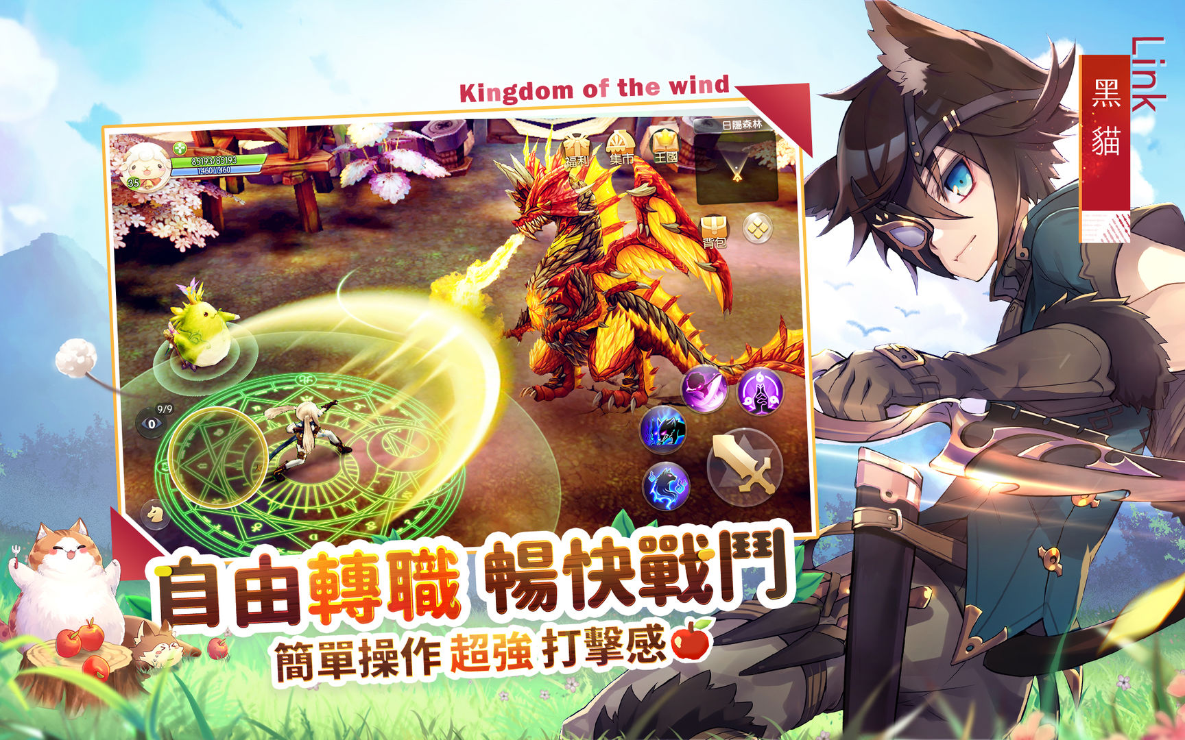 Screenshot of 風之國度