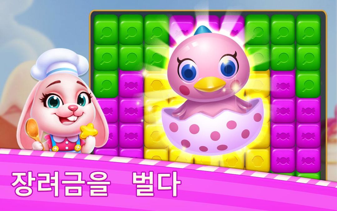 Judy Blast -Cubes Puzzle Game 게임 스크린 샷