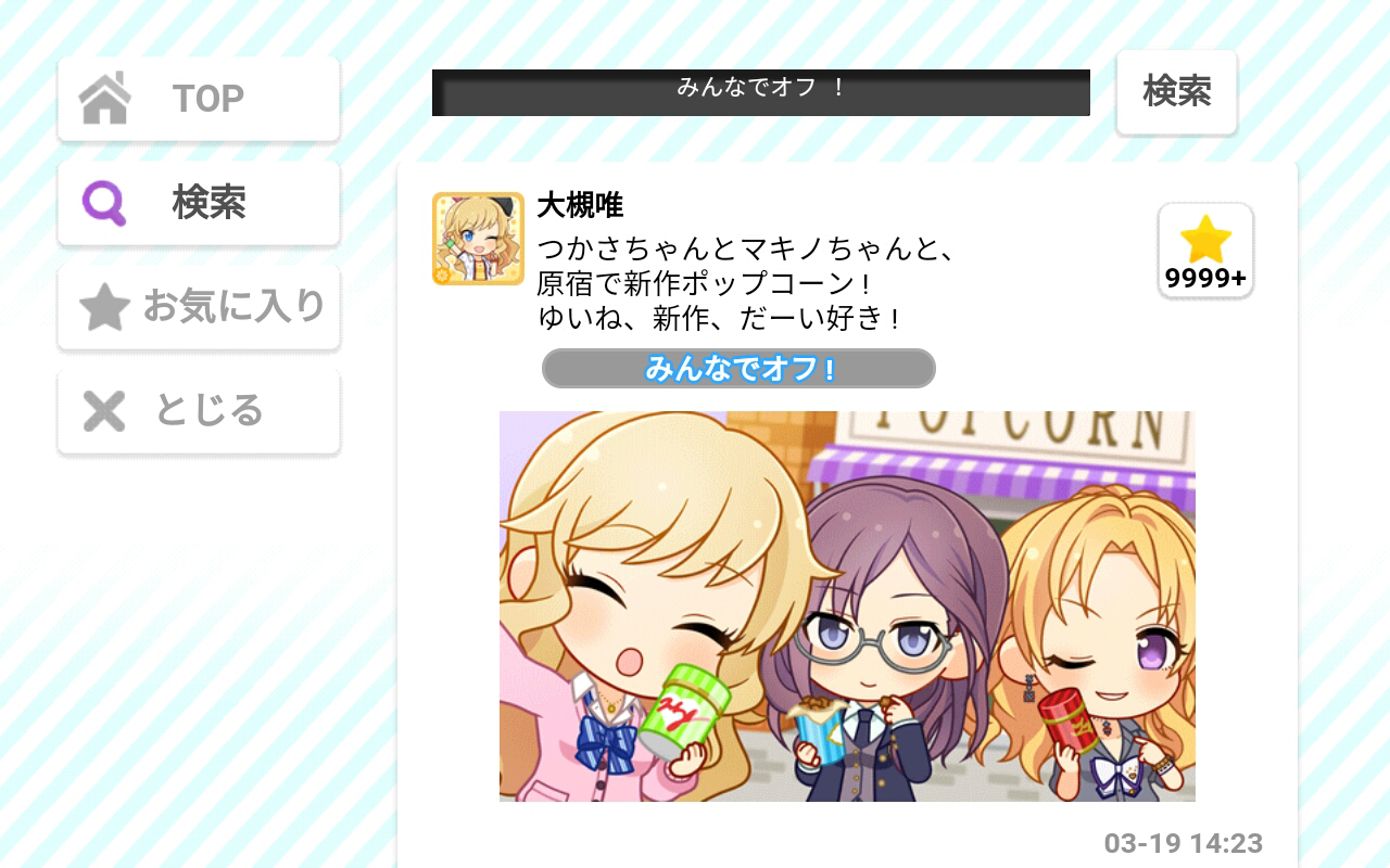 アイドルマスター シンデレラガールズ スターライトステージ Game Screenshot