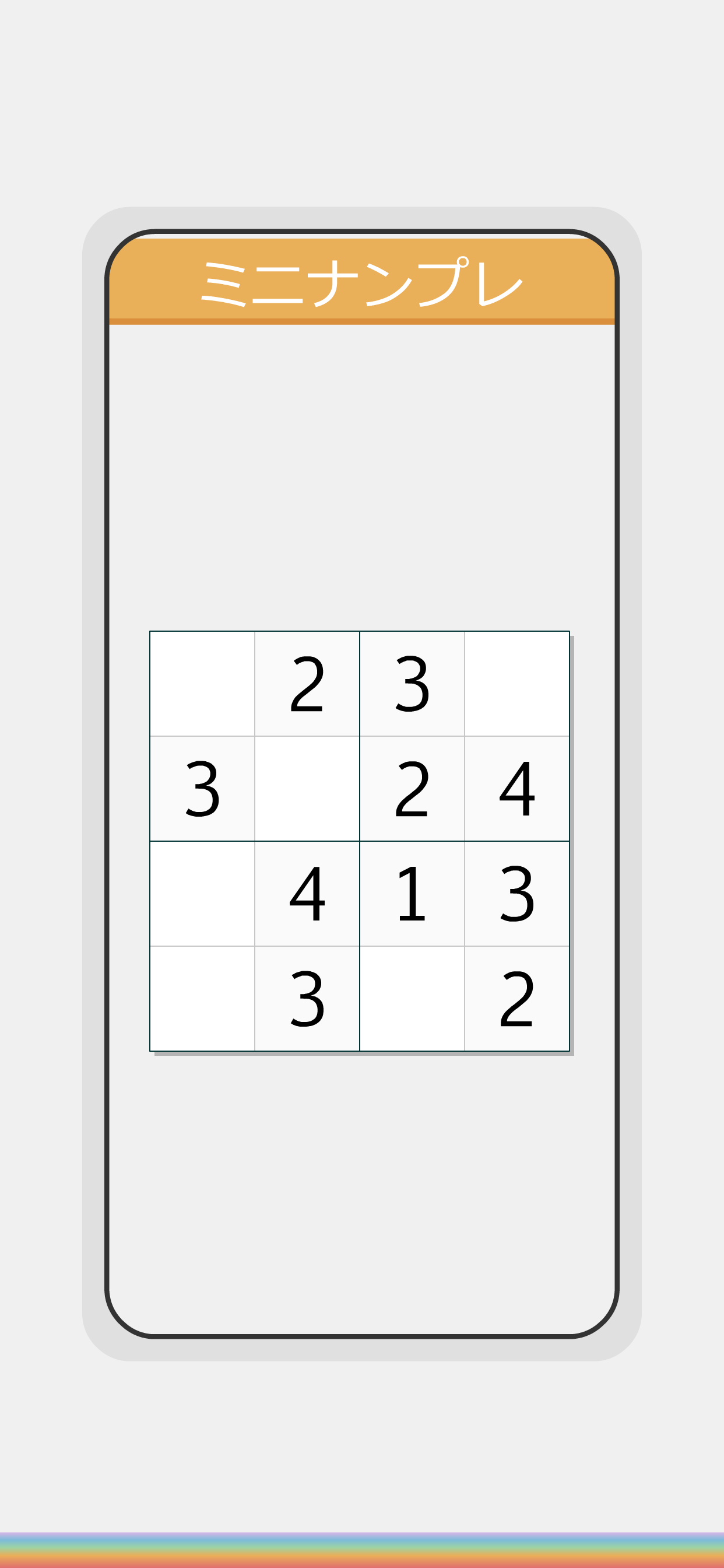 脳活への道~大人のための脳トレ~頭が良くなるパズル！ ゲームのスクリーンショット