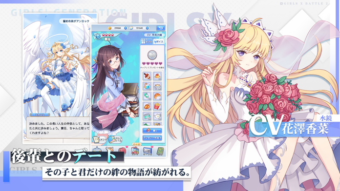 ガールズ X バトル 2 Game Screenshot