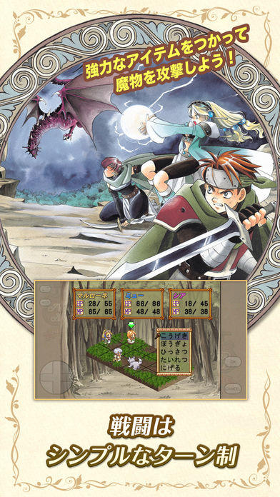 Скриншот игры マリーのアトリエ Plus ～ザールブルグの錬金術士～