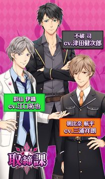 HalfBlood-境界で揺れる恋【乙女ゲーム・恋愛ゲーム】 Game Screenshot