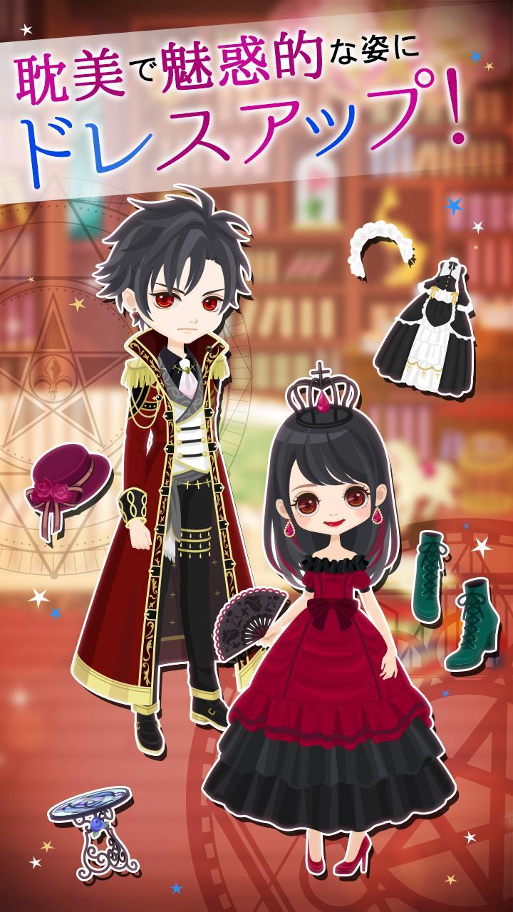 魔界王子と魅惑のナイトメア　キスと誘惑の胸キュン恋愛ゲーム ゲームのスクリーンショット