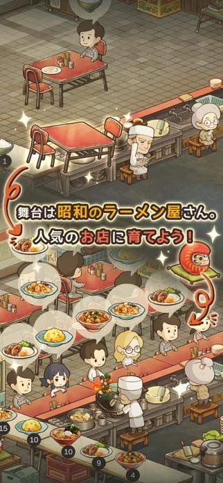 思い出のラーメン食堂 ゲームのスクリーンショット