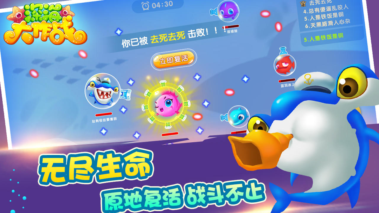 深海大作战 Game Screenshot