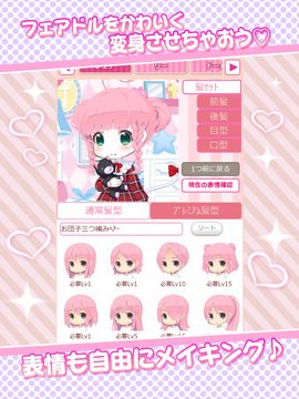 フェアリードール ภาพหน้าจอเกม