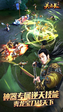 关云长 Game Screenshot