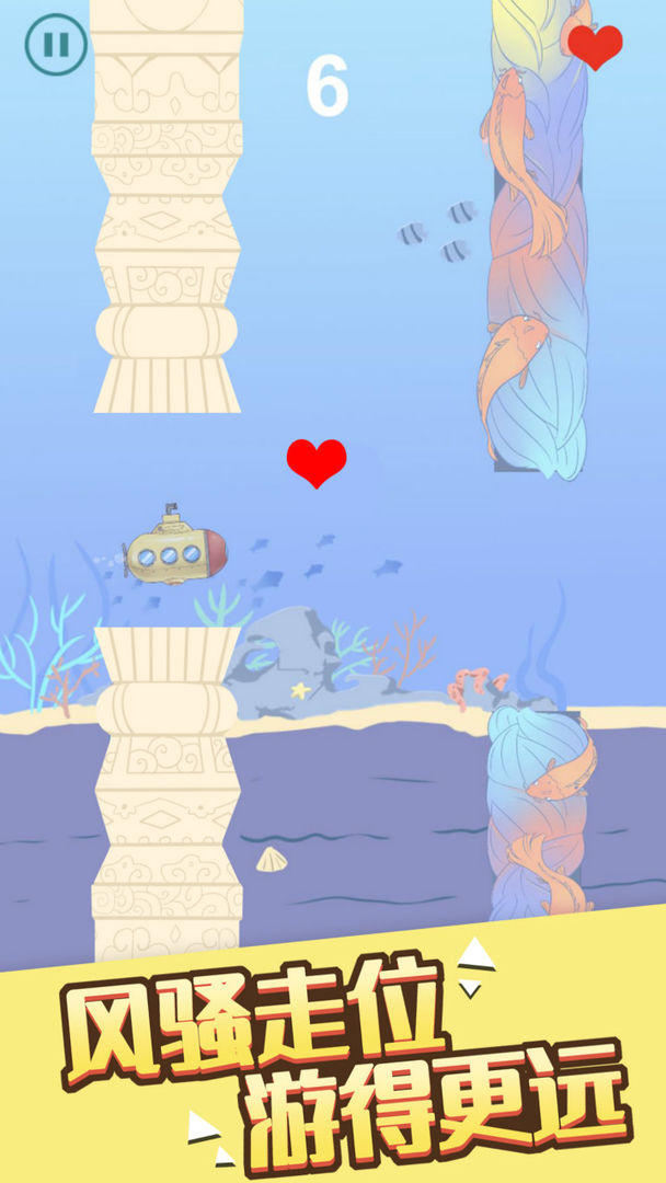 潜水艇 screenshot game