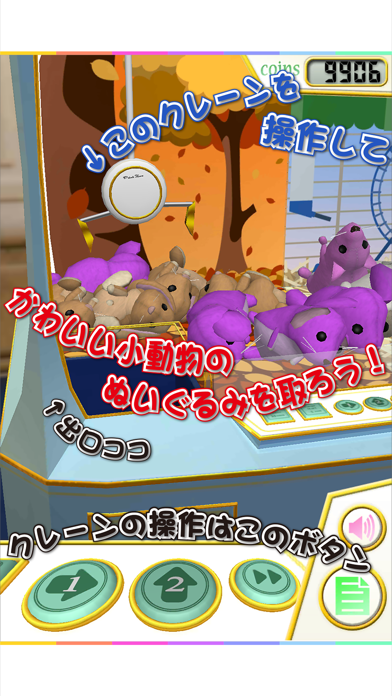 へなへなねずみキャッチャー ゲームのスクリーンショット