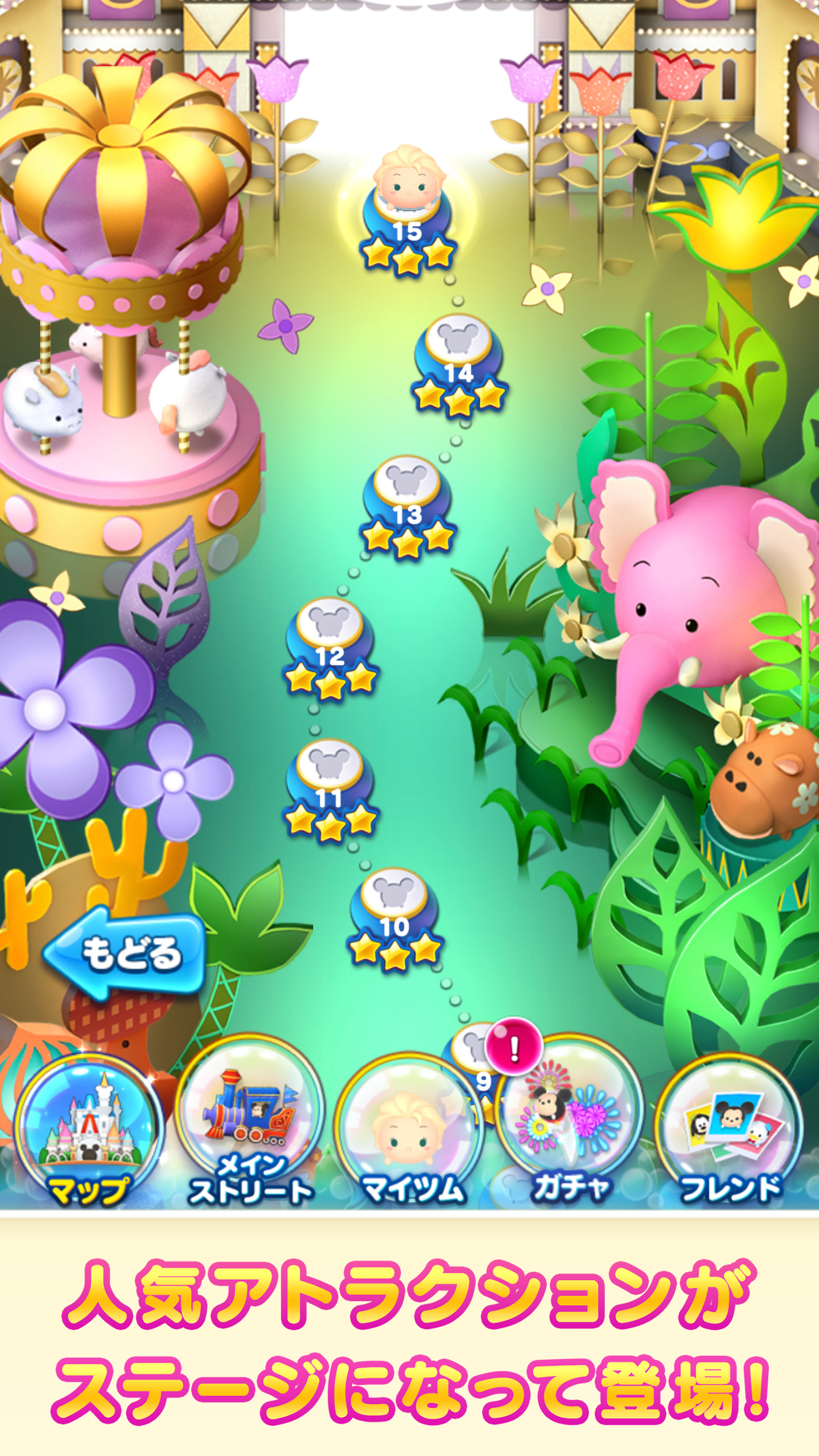 ディズニー ツムツムランド Game Screenshot