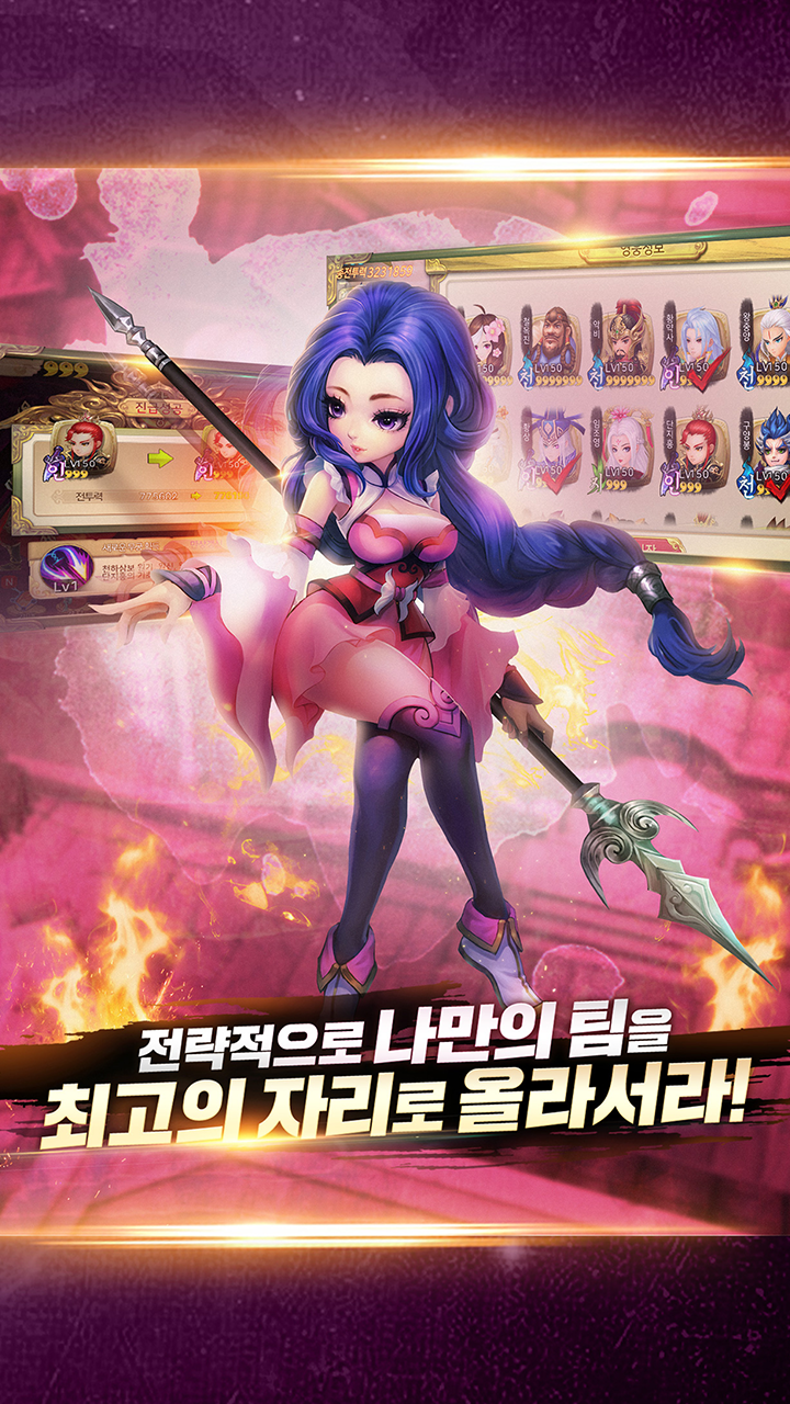 사조영웅전 Game Screenshot