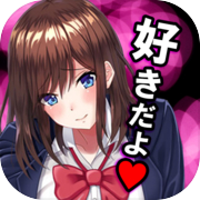 La bella ragazza ama l'esperienza emozionante di simulazione con la chat e il gioco vocale gratuiti di Nijigen Kanojo